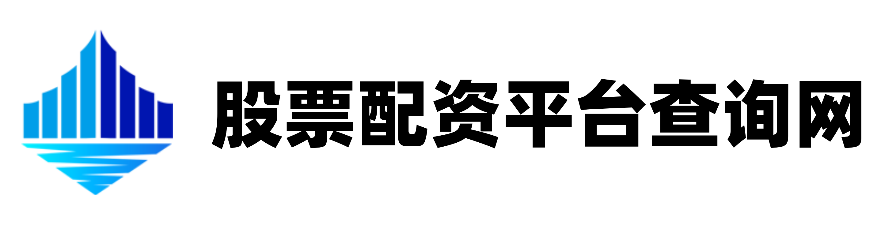 富通优配